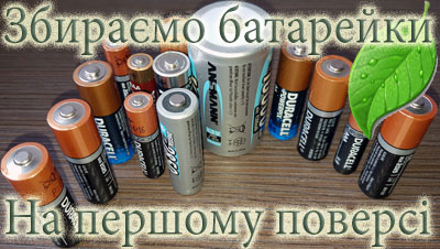 batteries-en