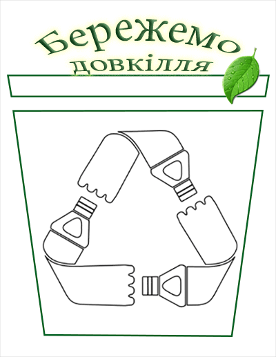 pet-recycling-en